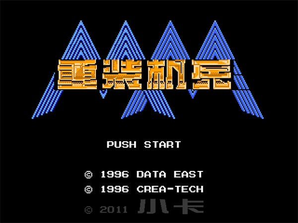 重装机兵梦想起飞pc版