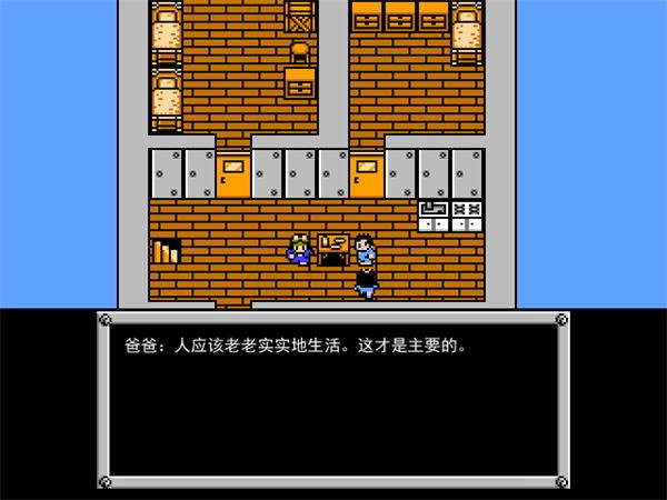 重装机兵梦想起飞pc版