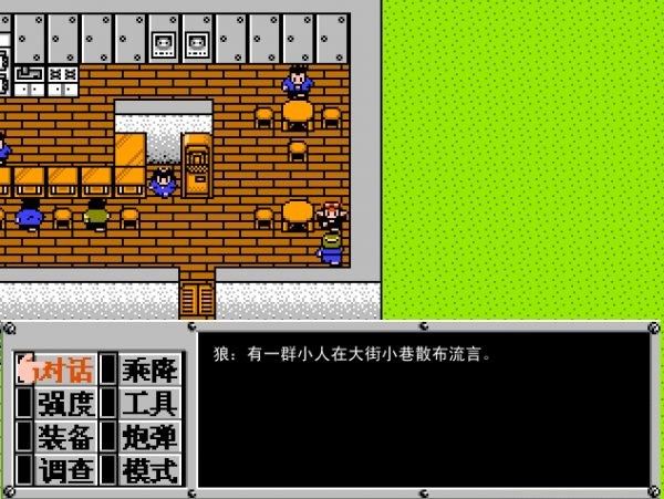 重装机兵梦想起飞pc版