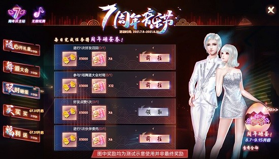 qq炫舞2官方版下载最新版本