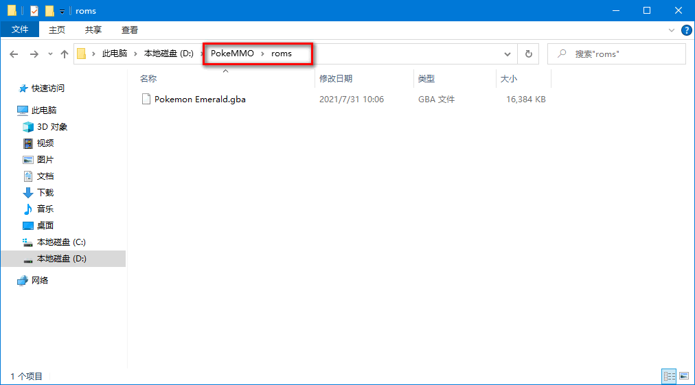 pokemmo绿宝石rom资源