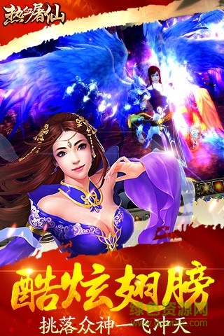 热血屠仙游戏