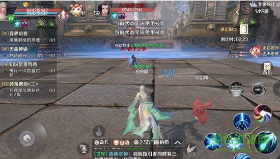 完美世界最新版