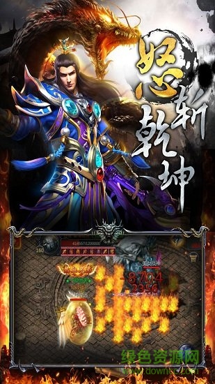 龙城战歌电脑版登录 龙城战歌电脑版