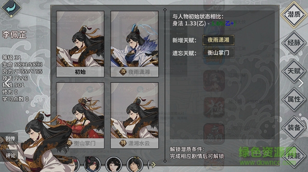 汉家江湖最新版