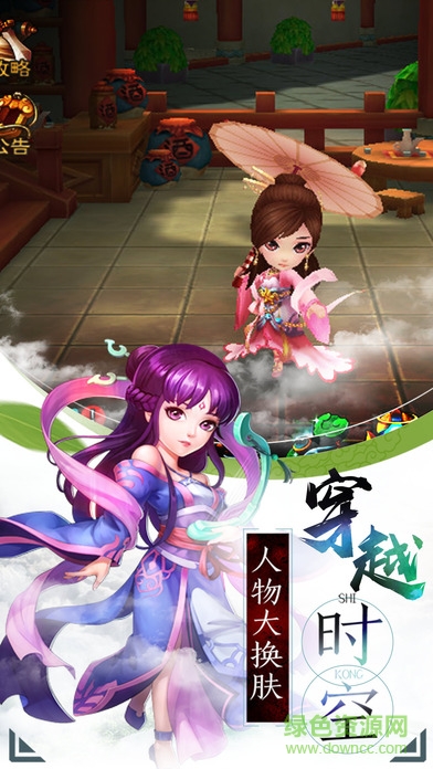 新仙剑奇侠传最新版