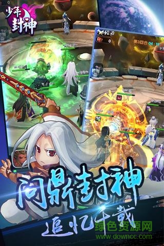 少年封神正式版