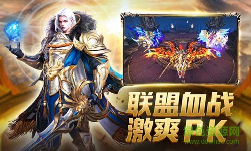 奇迹之剑pc版