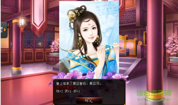 君成录游戏下载