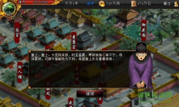 君成录后宫计划