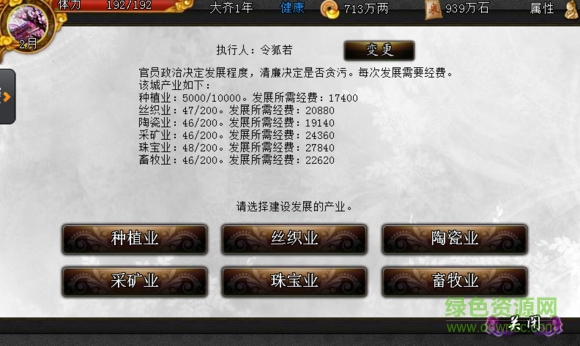 君成录无敌版后宫计划