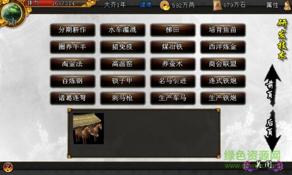 君成录黄金乡