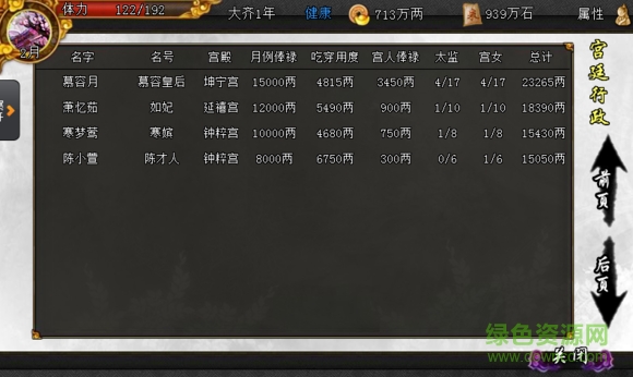 君成录大臣清廉