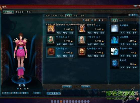 QQ仙侠传
