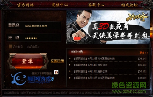 决战武林网顺版