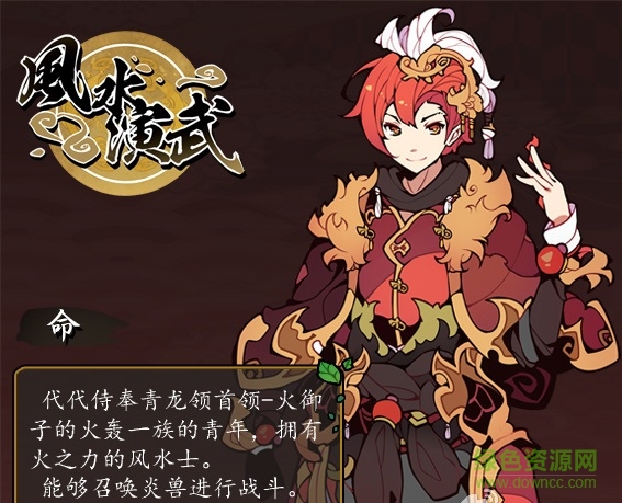 风水演武steam