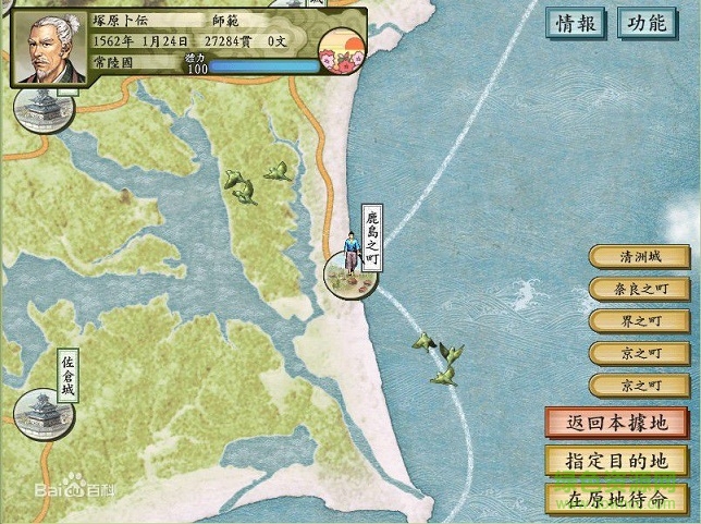 太阁立志传5威力加强版