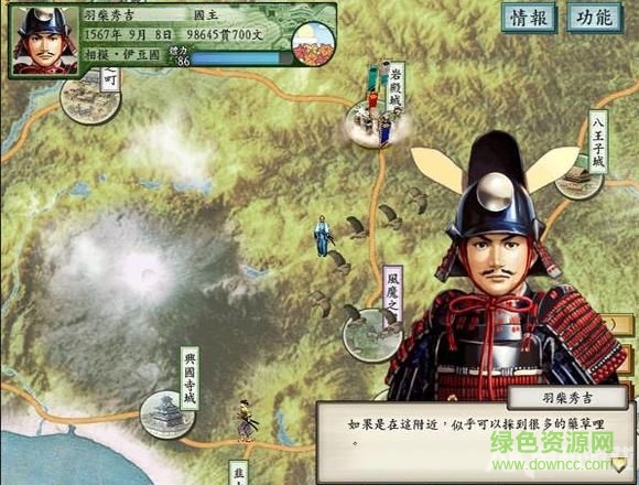 太阁立志传3汉化版