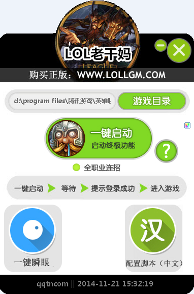 LOL老干妈辅助