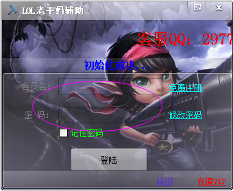 LOL老干妈辅助