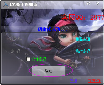 LOL老干妈辅助