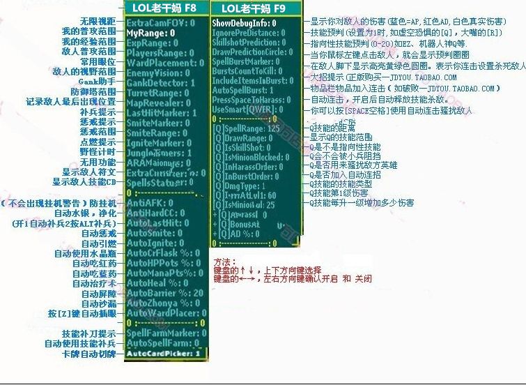 LOL老干妈辅助