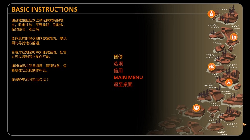 洪潮之焰汉化补丁