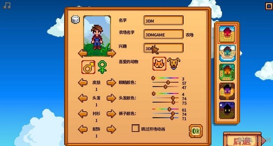 星露谷物语自动化mod下载