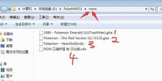 pokemmo白金rom包百度网盘下载