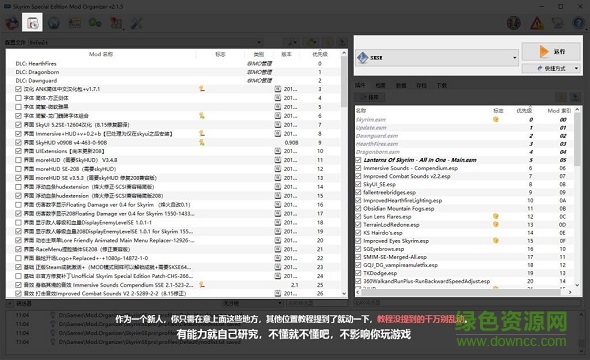 modoganizer下载