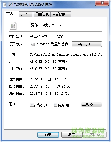 臭作免dvd补丁