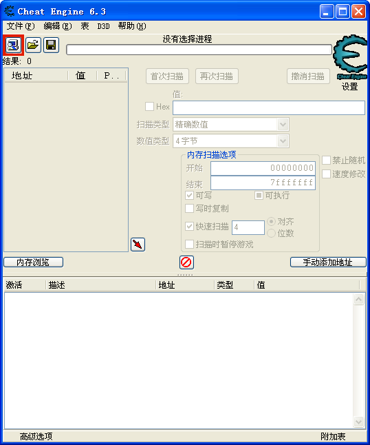 cheat engine汉化补丁