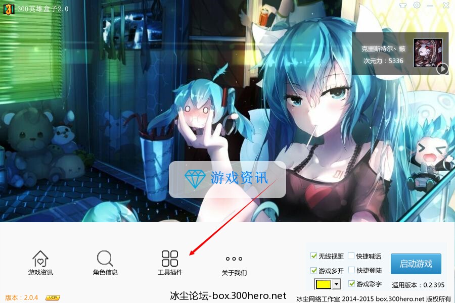 300英雄银时皮肤补丁
