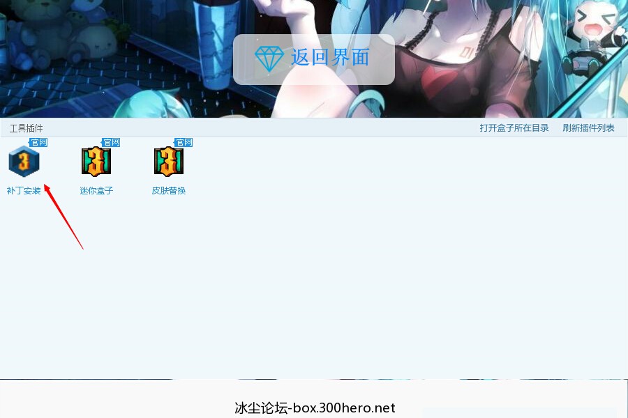 300英雄银时皮肤补丁