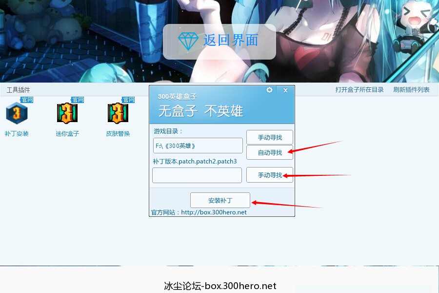 300英雄银时皮肤补丁