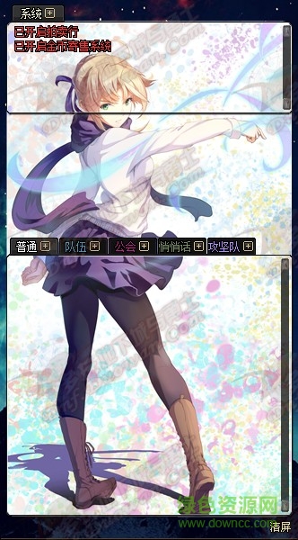 dnf聊天框补丁