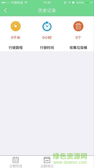 多点导航软件