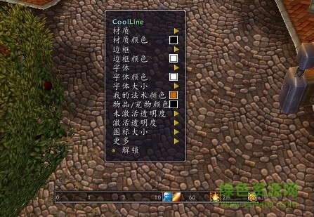 CoolLine插件