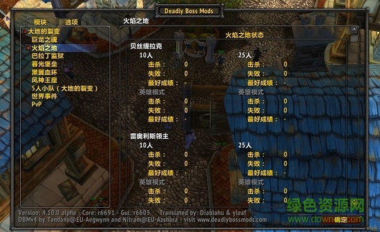 魔兽世界dbm插件下载