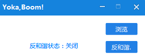 英雄联盟反和谐补丁