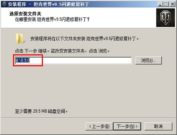 坦克世界闪退补丁