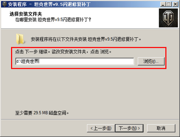 坦克世界闪退补丁
