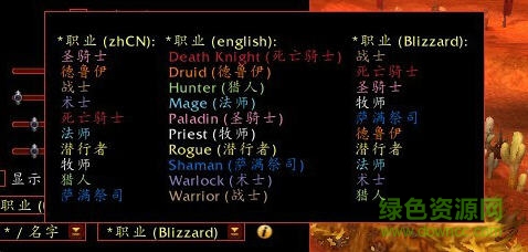 BattlegroundTargets魔兽插件下载