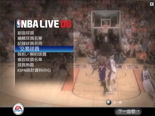 nba2008最新球员