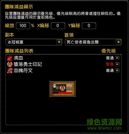 wow CompactRaid