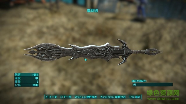 辐射4魔狱剑mod