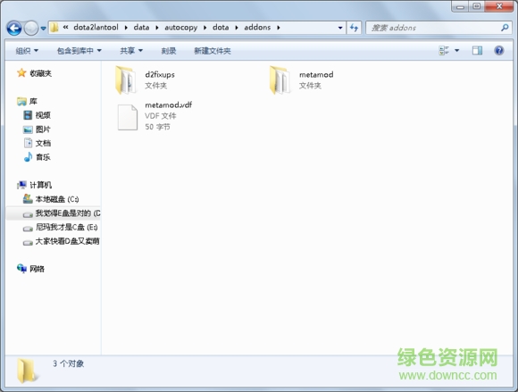 dota2局域网联机补丁