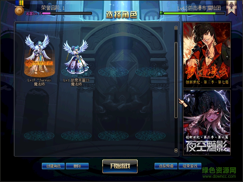DNF男女法师天空套补丁