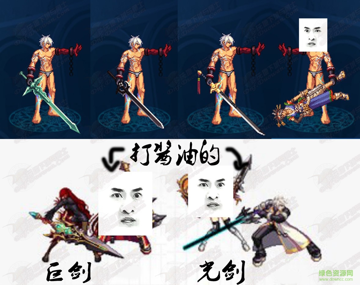 dnf国庆武器装扮补丁