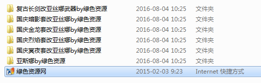 DNF剑宗时装补丁